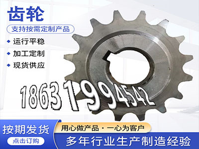 4模数全新的斗式提升机链轮可以买到矿用链轮保养5.5模数厂家直销日本齿轮可以做加工齿轮多少钱切菜机齿轮可以买到传动齿轮怎么处理·？